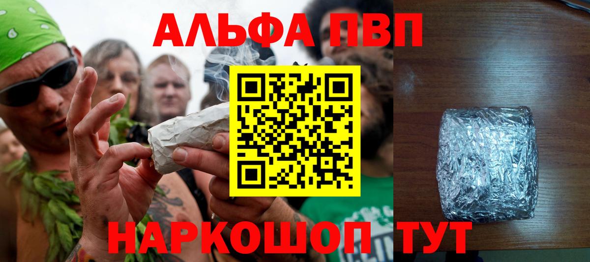 A-PVP мука Пушкино