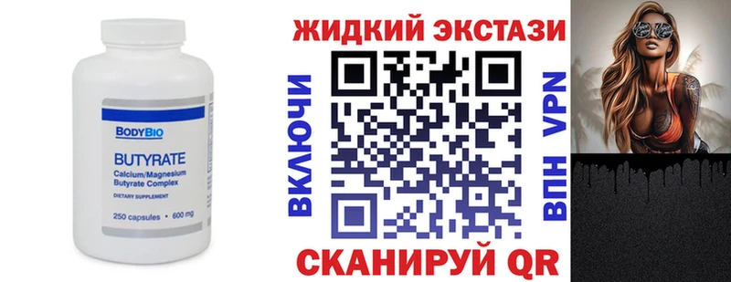MEGA маркетплейс  где продают наркотики  Пушкино  БУТИРАТ жидкий экстази 