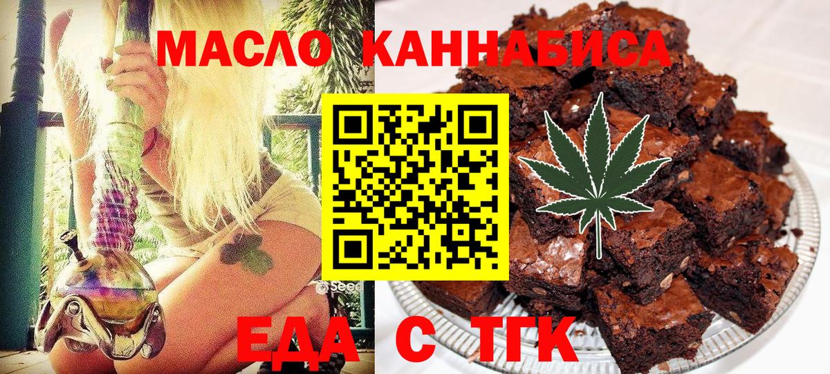Еда ТГК марихуана Пушкино