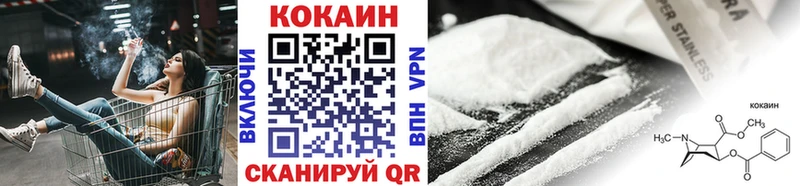 Кокаин 97%  Пушкино 
