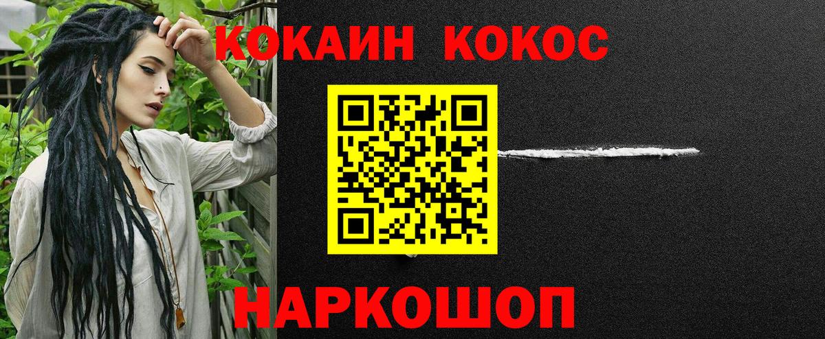 COCAIN Columbia Пушкино