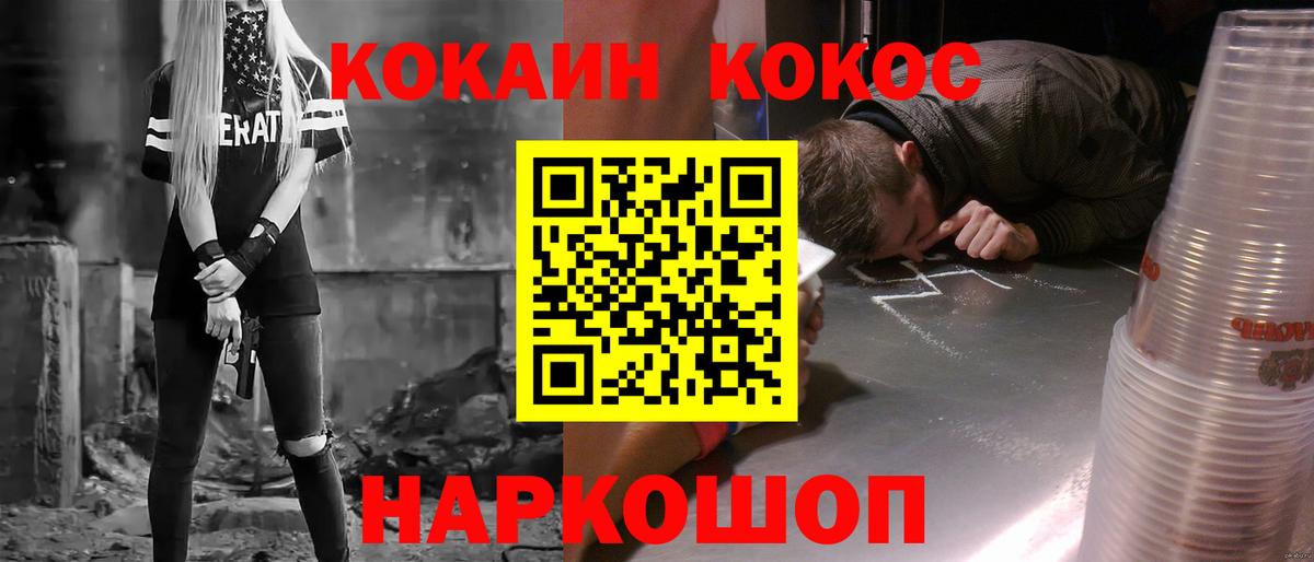 ГАШИШ  Кокаин  МЕФ   Пушкино  Вход с VPN 