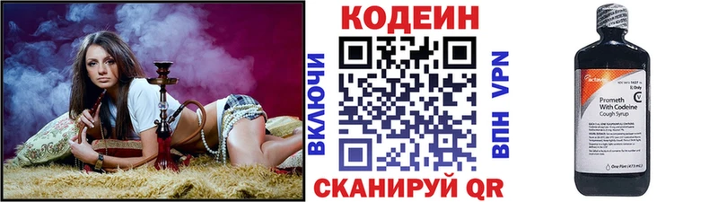 Codein Purple Drank  купить   это официальный сайт  Пушкино 