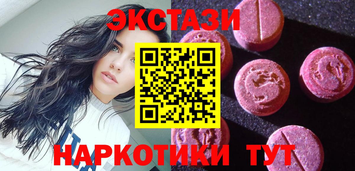 Пушкино  Экстази DUBAI  Экстази DUBAI  Экстази  Вход с VPN 
