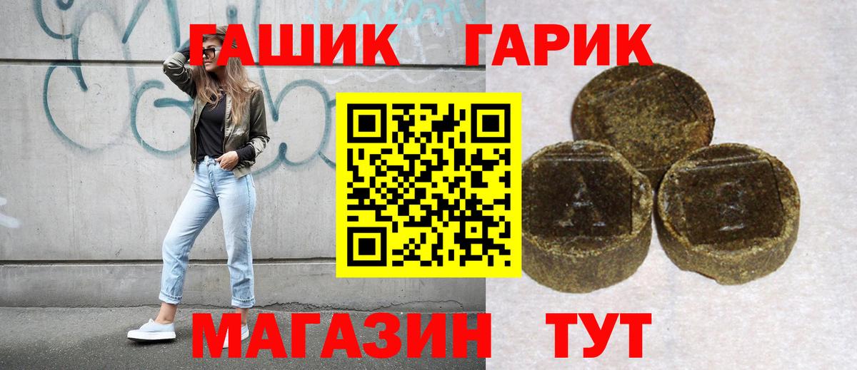 ГАШ гашик  Гашиш  Пушкино  ГАШ ice o lator 