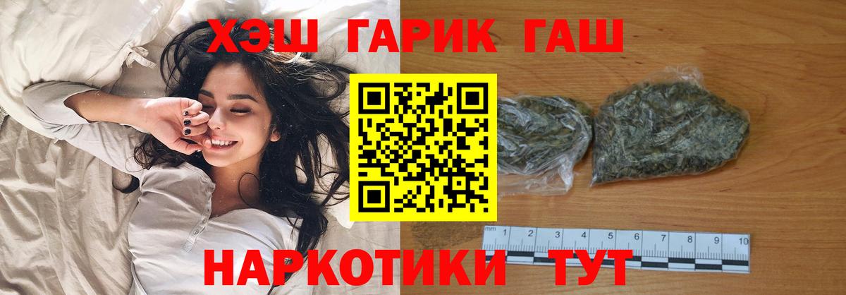 ГАШИШ  Гашиш гарик  Вход с VPN  Пушкино 