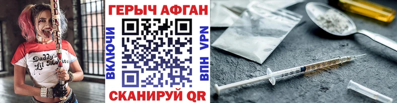 Героин Heroin  Пушкино 