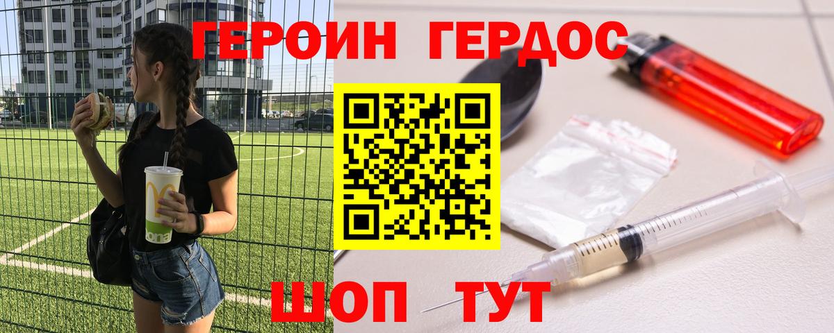 Героин гречка Пушкино