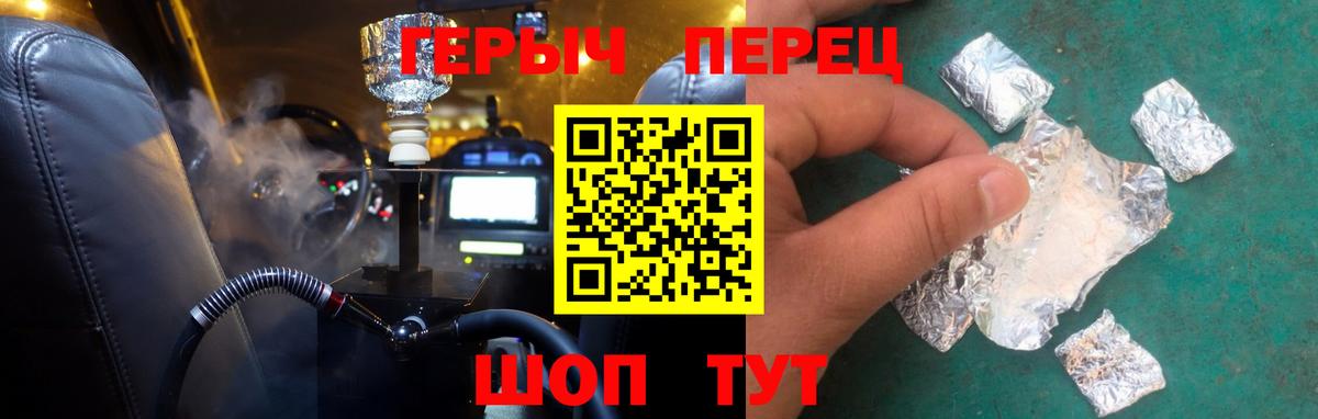 Героин Heroin Пушкино