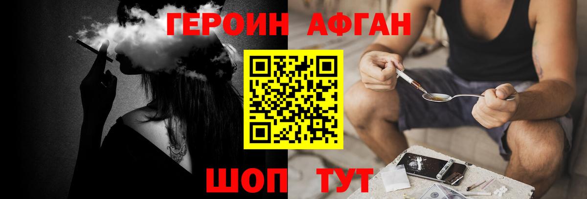 Героин гречка  Вход с VPN  Пушкино 