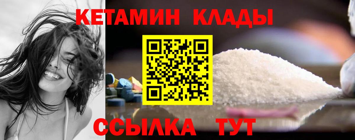Кетамин ketamine  Пушкино 