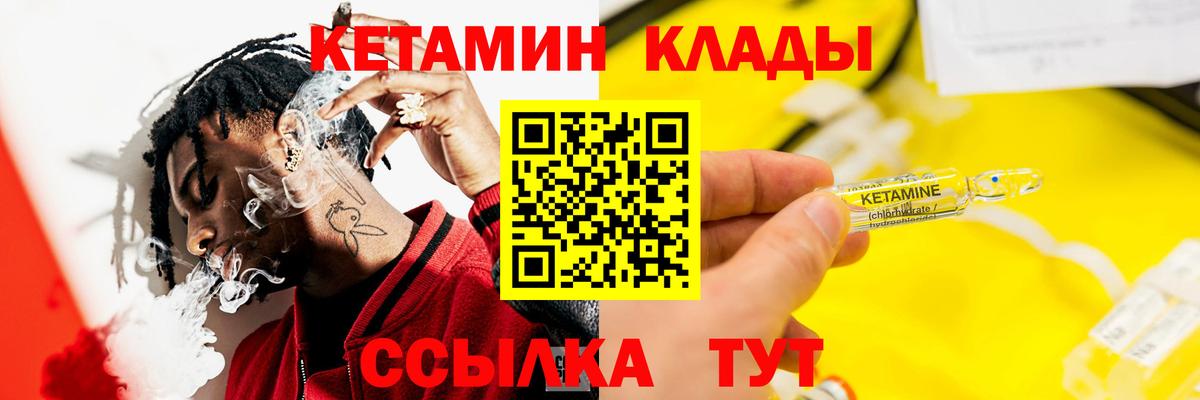 КЕТАМИН VHQ  Кетамин VHQ  Пушкино  Вход с VPN 