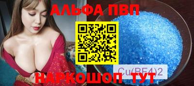 альфа пвп Кимры