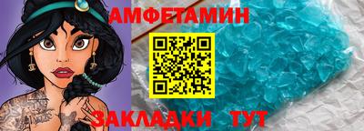 амфетамин Балаково