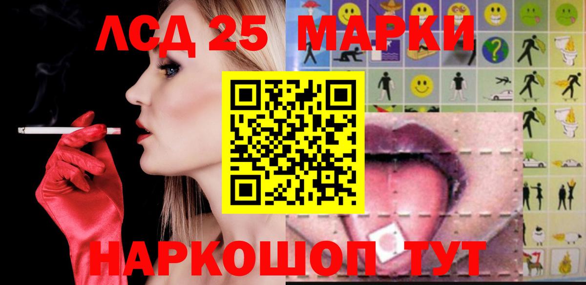LSD-25 экстази кислота Пушкино