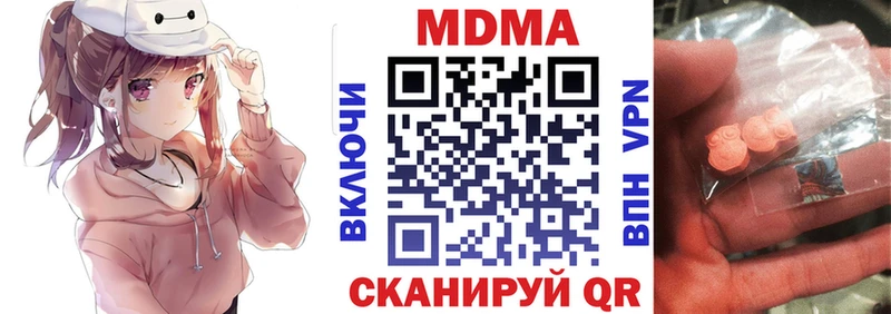 МДМА кристаллы  даркнет сайт  Пушкино 