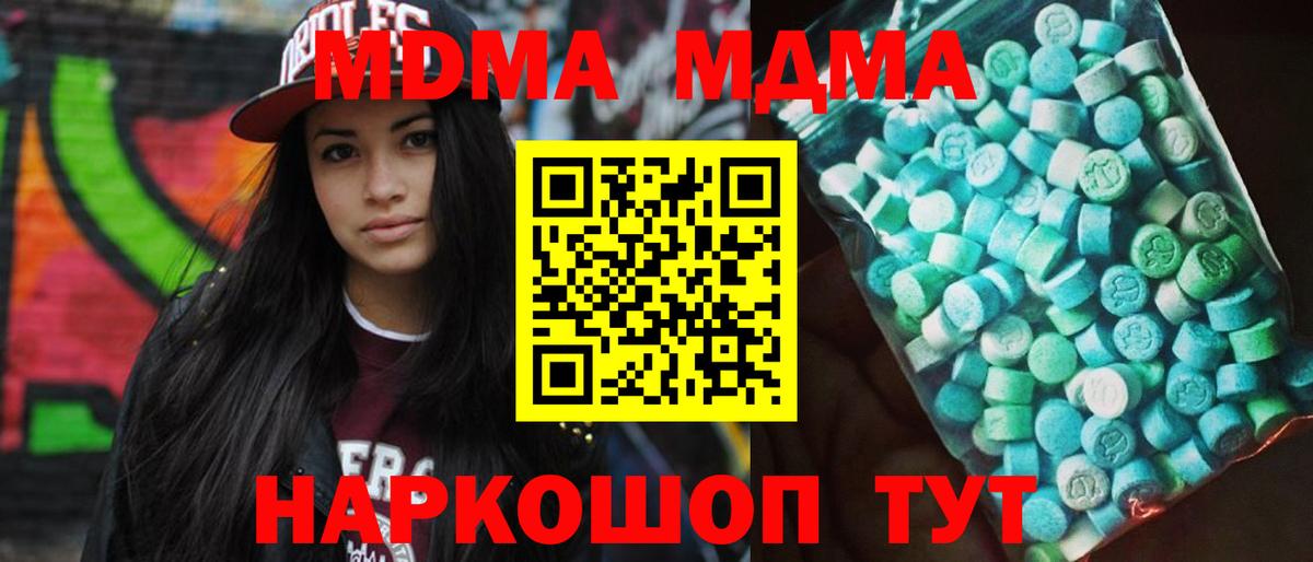 MDMA кристаллы  Пушкино  MDMA  MDMA Molly 
