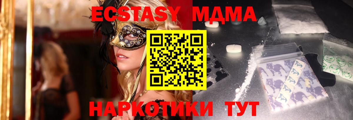 МДМА  Вход с VPN  Пушкино  MDMA молли 