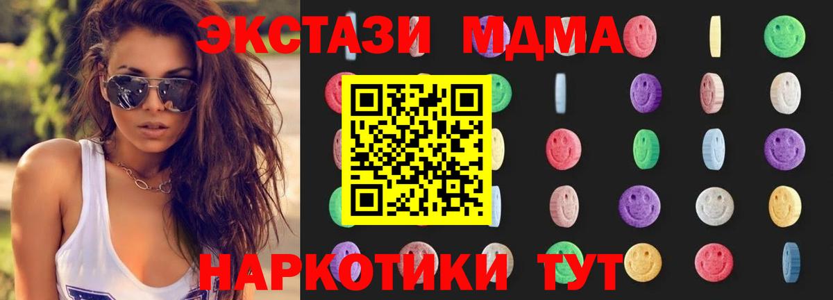 MDMA кристаллы Пушкино