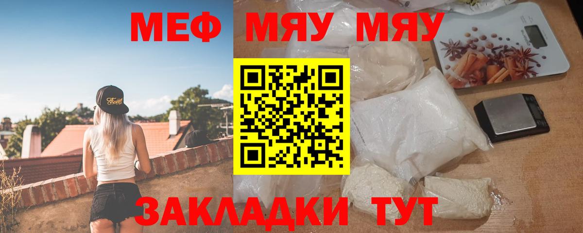 МЕФ  Пушкино