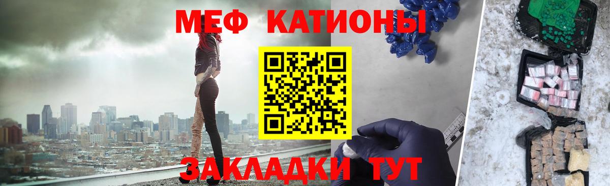Мефедрон 4 MMC  МЯУ-МЯУ  МЯУ-МЯУ  Меф кристаллы  Пушкино  Вход с VPN 