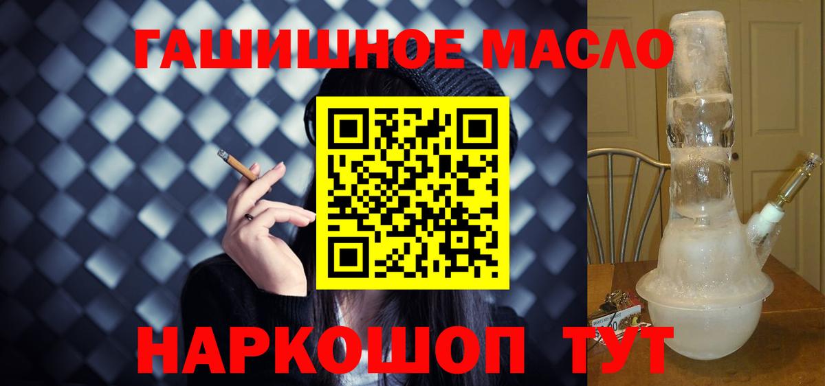 Дистиллят ТГК вейп Пушкино